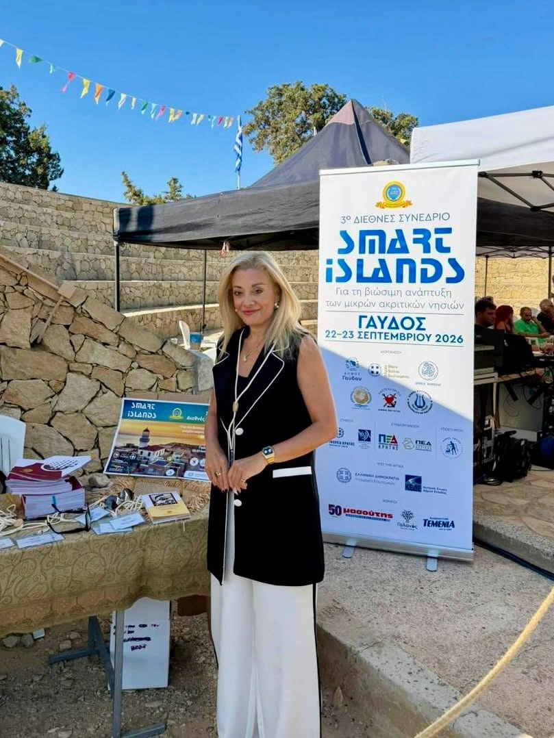 Η Πρόεδρος του ΤΠΔ στο Smart Islands